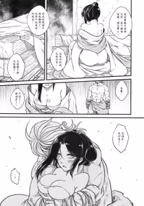 Page 17 of 荼蘼花事 上冊 - preview thumbnail