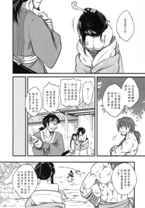 Page 20 of 荼蘼花事 上冊 - preview thumbnail