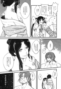 Page 21 of 荼蘼花事 上冊 - preview thumbnail