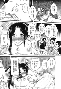 Page 29 of 荼蘼花事 上冊 - preview thumbnail