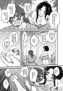 Page 35 of 荼蘼花事 上冊 - preview thumbnail