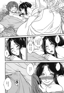 Page 36 of 荼蘼花事 上冊 - preview thumbnail