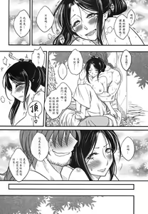 Page 45 of 荼蘼花事 上冊 - preview thumbnail