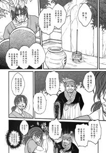 Page 46 of 荼蘼花事 上冊 - preview thumbnail