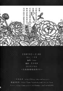Page 50 of 荼蘼花事 上冊 - preview thumbnail