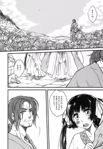 Page 6 of 荼蘼花事 上冊 - preview thumbnail