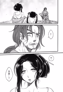 Page 7 of 荼蘼花事 上冊 - preview thumbnail