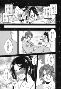 Page 9 of 荼蘼花事 上冊 - preview thumbnail