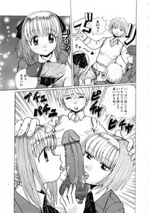 Page 104 of Karyou Gakuen Daigaku 2006-10 Vol.1 - preview thumbnail
