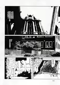 Page 113 of Karyou Gakuen Daigaku 2006-10 Vol.1 - preview thumbnail