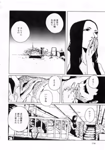 Page 117 of Karyou Gakuen Daigaku 2006-10 Vol.1 - preview thumbnail