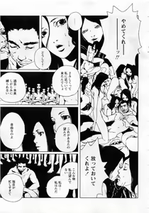 Page 122 of Karyou Gakuen Daigaku 2006-10 Vol.1 - preview thumbnail