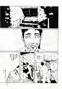Page 130 of Karyou Gakuen Daigaku 2006-10 Vol.1 - preview thumbnail