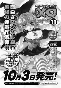 Page 143 of Karyou Gakuen Daigaku 2006-10 Vol.1 - preview thumbnail
