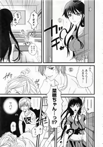 Page 148 of Karyou Gakuen Daigaku 2006-10 Vol.1 - preview thumbnail