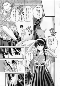 Page 150 of Karyou Gakuen Daigaku 2006-10 Vol.1 - preview thumbnail