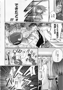 Page 167 of Karyou Gakuen Daigaku 2006-10 Vol.1 - preview thumbnail