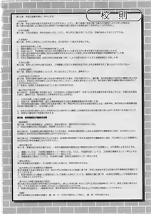 Page 193 of Karyou Gakuen Daigaku 2006-10 Vol.1 - preview thumbnail