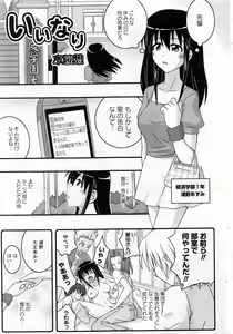 Page 22 of Karyou Gakuen Daigaku 2006-10 Vol.1 - preview thumbnail