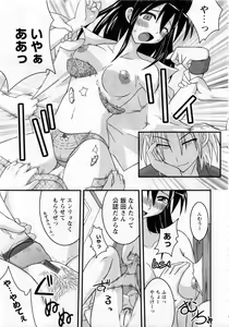 Page 30 of Karyou Gakuen Daigaku 2006-10 Vol.1 - preview thumbnail