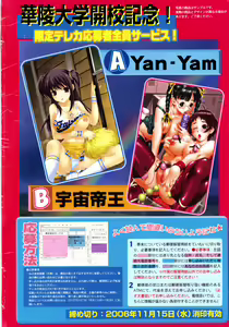 Page 3 of Karyou Gakuen Daigaku 2006-10 Vol.1 - preview thumbnail