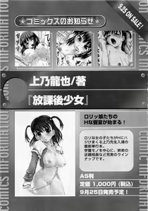 Page 46 of Karyou Gakuen Daigaku 2006-10 Vol.1 - preview thumbnail