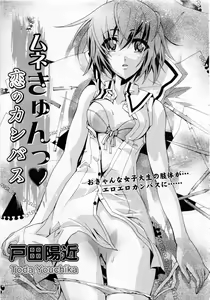 Page 48 of Karyou Gakuen Daigaku 2006-10 Vol.1 - preview thumbnail