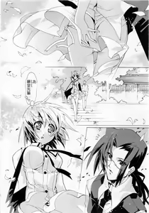 Page 49 of Karyou Gakuen Daigaku 2006-10 Vol.1 - preview thumbnail