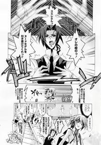 Page 53 of Karyou Gakuen Daigaku 2006-10 Vol.1 - preview thumbnail