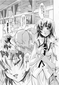 Page 54 of Karyou Gakuen Daigaku 2006-10 Vol.1 - preview thumbnail