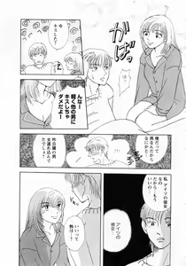 Page 70 of Karyou Gakuen Daigaku 2006-10 Vol.1 - preview thumbnail