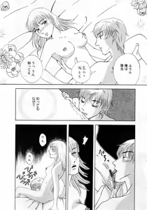 Page 72 of Karyou Gakuen Daigaku 2006-10 Vol.1 - preview thumbnail
