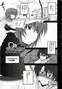 Page 80 of Karyou Gakuen Daigaku 2006-10 Vol.1 - preview thumbnail