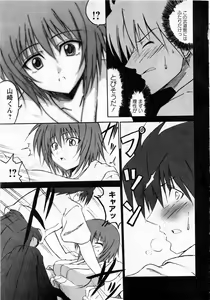 Page 84 of Karyou Gakuen Daigaku 2006-10 Vol.1 - preview thumbnail