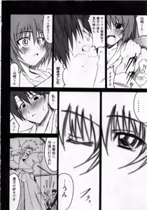 Page 85 of Karyou Gakuen Daigaku 2006-10 Vol.1 - preview thumbnail