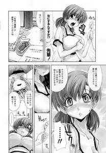 Page 9 of Karyou Gakuen Daigaku 2006-10 Vol.1 - preview thumbnail