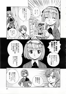 Page 98 of Karyou Gakuen Daigaku 2006-10 Vol.1 - preview thumbnail