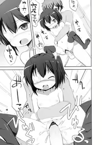 Page 19 of Chuunibyou Demo Maguwaitai! - preview thumbnail