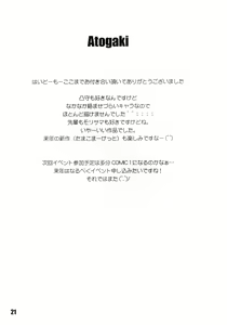 Page 21 of Chuunibyou Demo Maguwaitai! - preview thumbnail