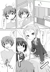 Page 5 of Chuunibyou Demo Maguwaitai! - preview thumbnail