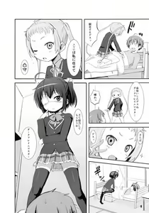 Page 6 of Chuunibyou Demo Maguwaitai! - preview thumbnail