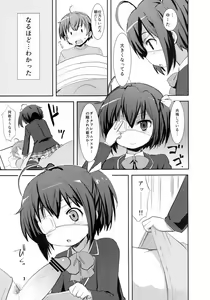 Page 7 of Chuunibyou Demo Maguwaitai! - preview thumbnail