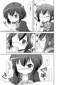 Page 9 of Chuunibyou Demo Maguwaitai! - preview thumbnail