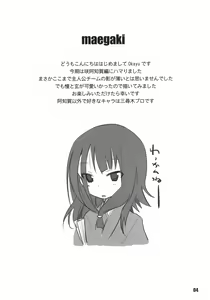 Page 4 of Kuroako - preview thumbnail