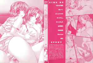 Page 4 of Doki Doki Oyako Lesson ~Oshiete H na Obenkyou~ - preview thumbnail