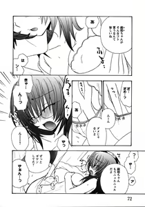 Page 74 of Doki Doki Oyako Lesson ~Oshiete H na Obenkyou~ - preview thumbnail