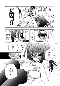 Page 77 of Doki Doki Oyako Lesson ~Oshiete H na Obenkyou~ - preview thumbnail
