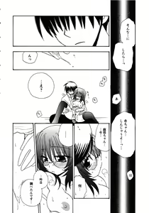Page 80 of Doki Doki Oyako Lesson ~Oshiete H na Obenkyou~ - preview thumbnail