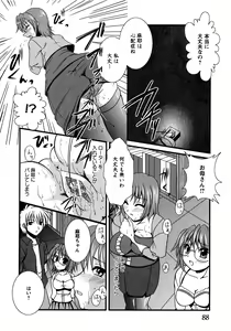 Page 90 of Doki Doki Oyako Lesson ~Oshiete H na Obenkyou~ - preview thumbnail