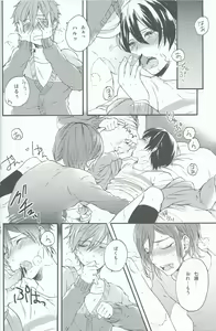 Page 22 of Otona niwa Naisho - preview thumbnail
